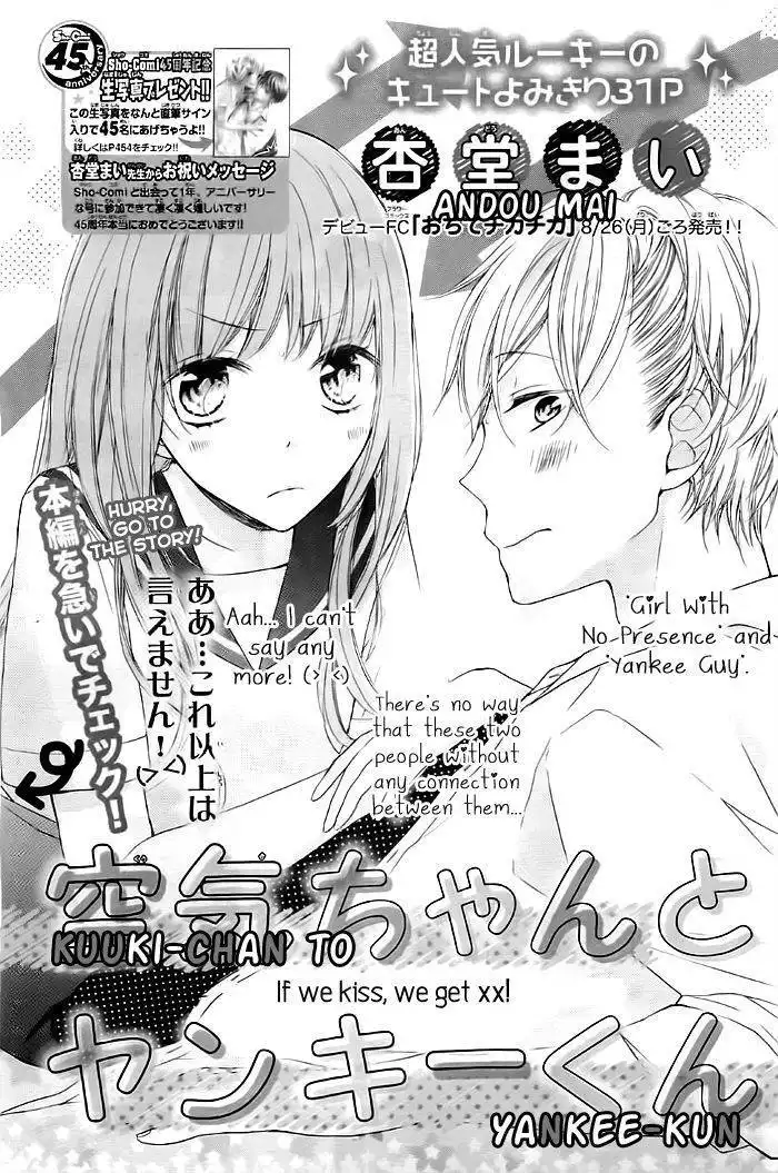 Kuuki-chan to Yankee-kun Chapter 1 2